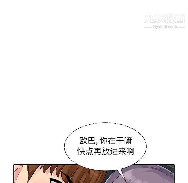 《我的继母是寡妇》漫画 第11话