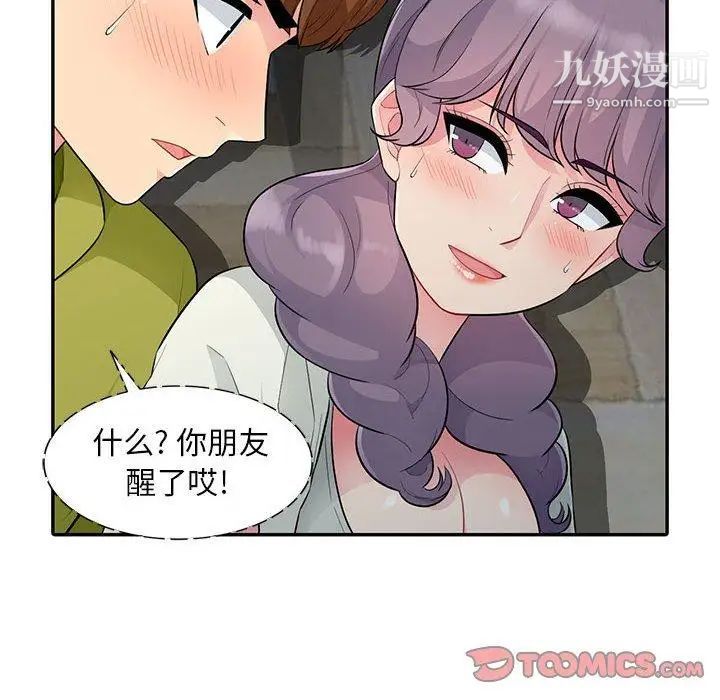 《我的继母是寡妇》漫画 第11话