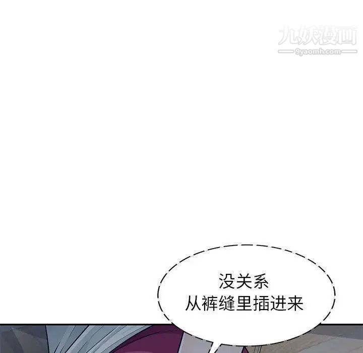 《我的继母是寡妇》漫画 第11话