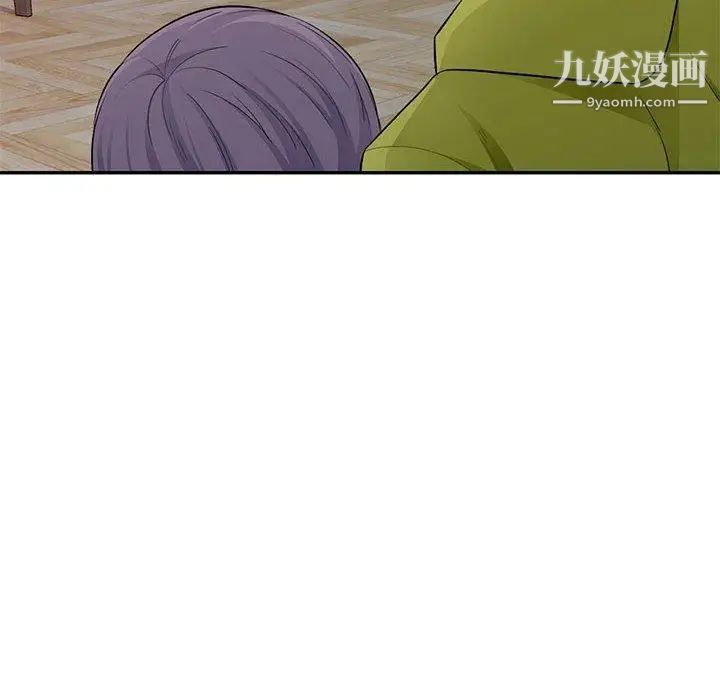 《我的继母是寡妇》漫画 第11话