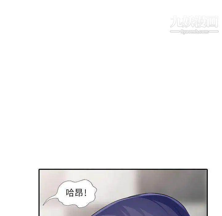 《我的继母是寡妇》漫画 第11话