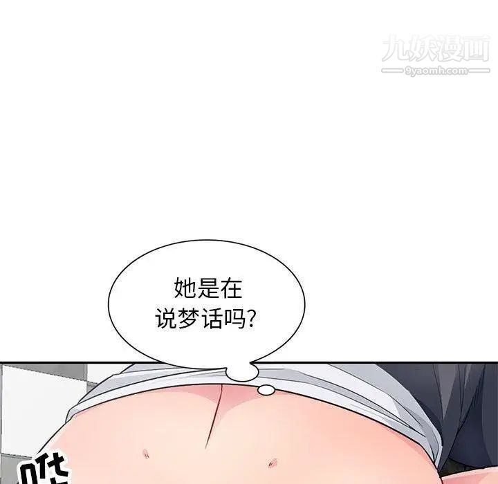 《我的继母是寡妇》漫画 第11话