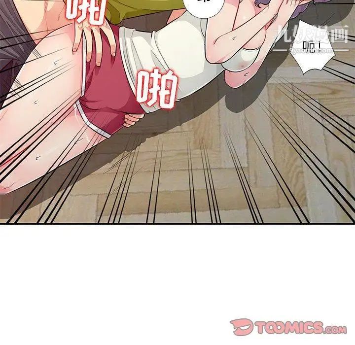 《我的继母是寡妇》漫画 第11话