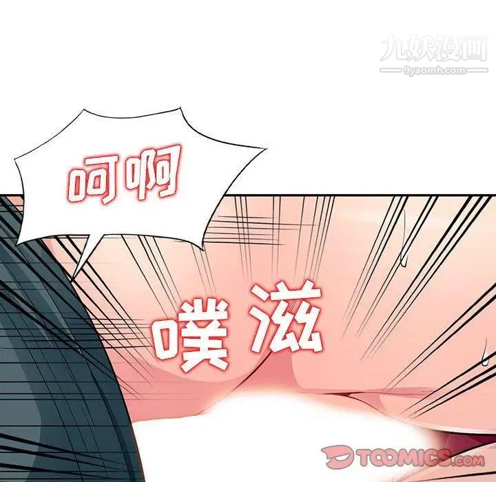 《我的继母是寡妇》漫画 第11话