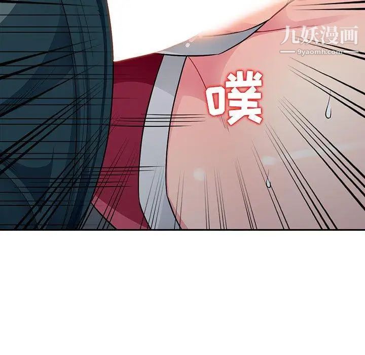 《我的继母是寡妇》漫画 第11话