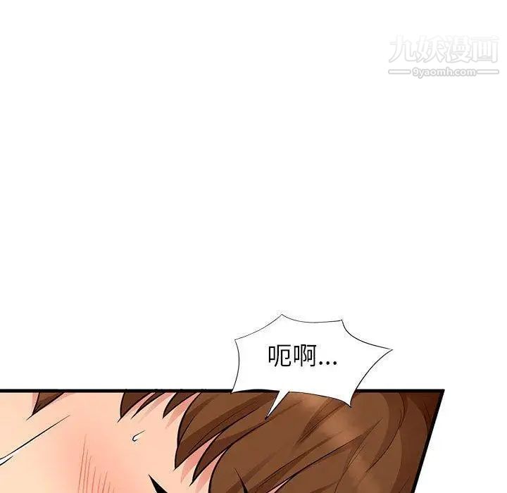 《我的继母是寡妇》漫画 第11话
