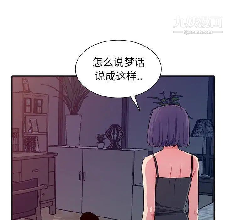 《我的继母是寡妇》漫画 第11话
