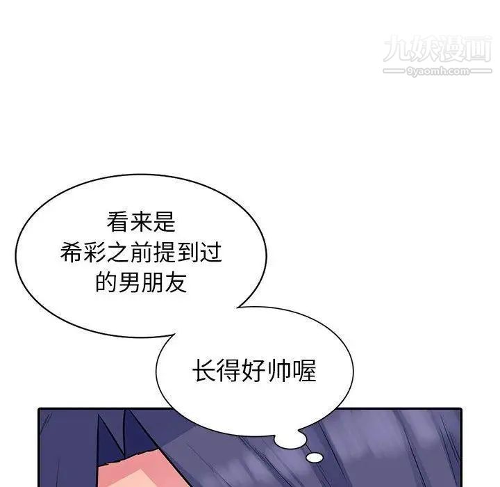 《我的继母是寡妇》漫画 第11话