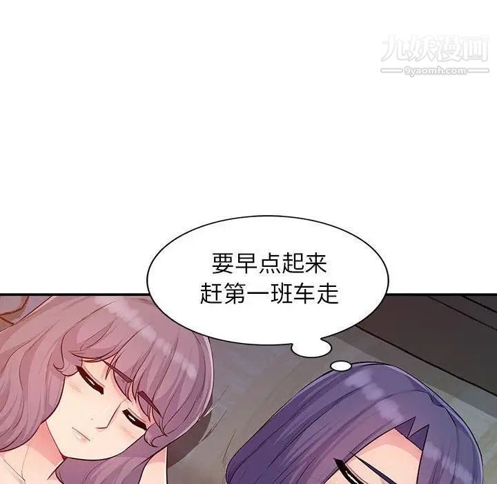 《我的继母是寡妇》漫画 第11话