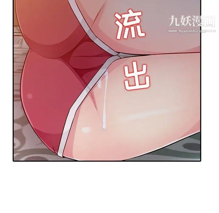《我的继母是寡妇》漫画 第11话