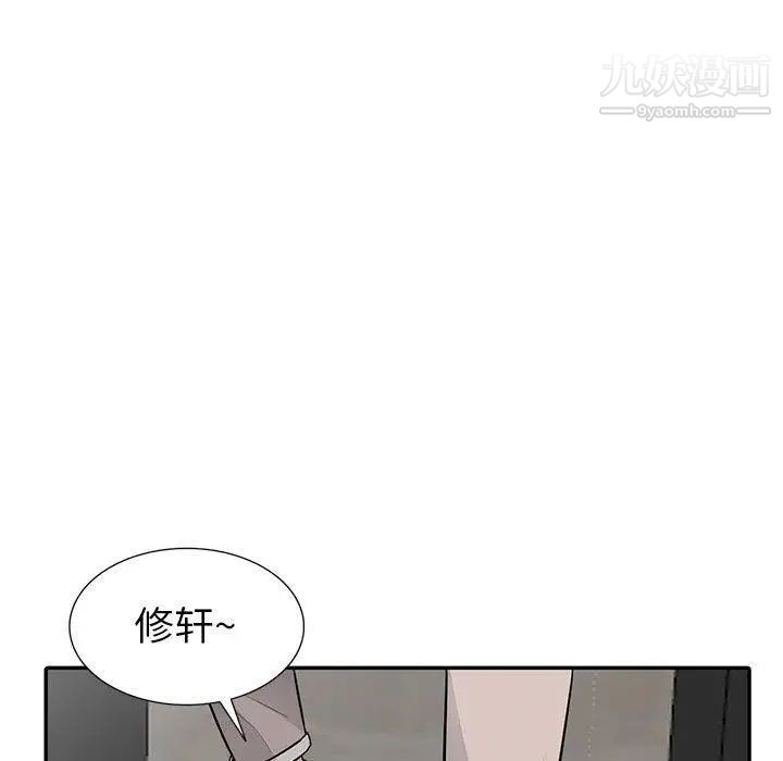 《我的继母是寡妇》漫画 第11话