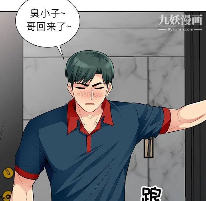 《我的继母是寡妇》漫画 第11话