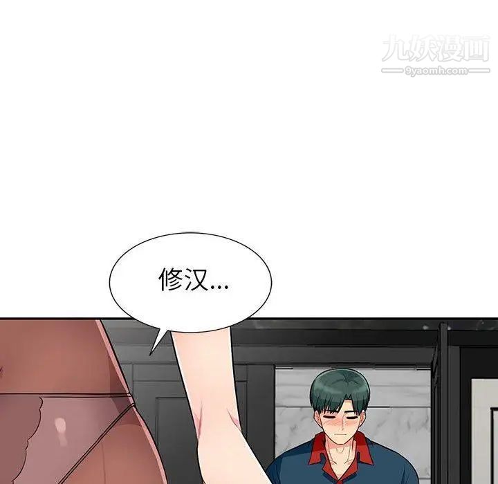 《我的继母是寡妇》漫画 第11话