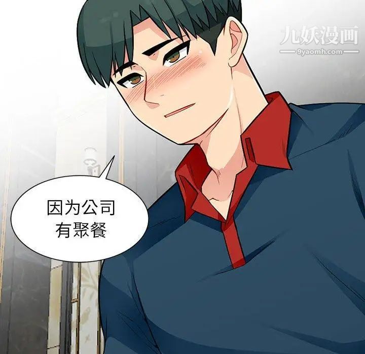 《我的继母是寡妇》漫画 第11话