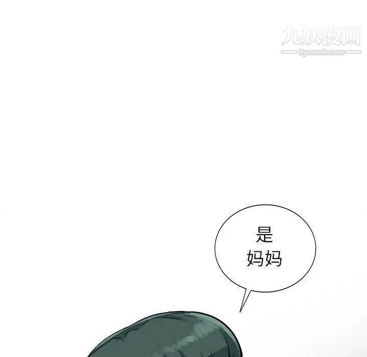 《我的继母是寡妇》漫画 第11话