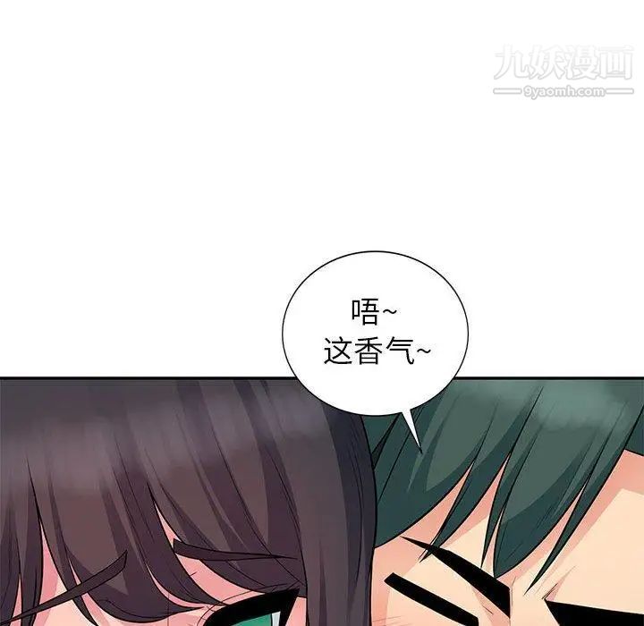 《我的继母是寡妇》漫画 第11话