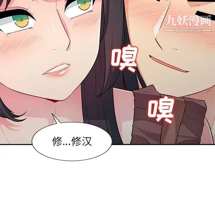《我的继母是寡妇》漫画 第11话