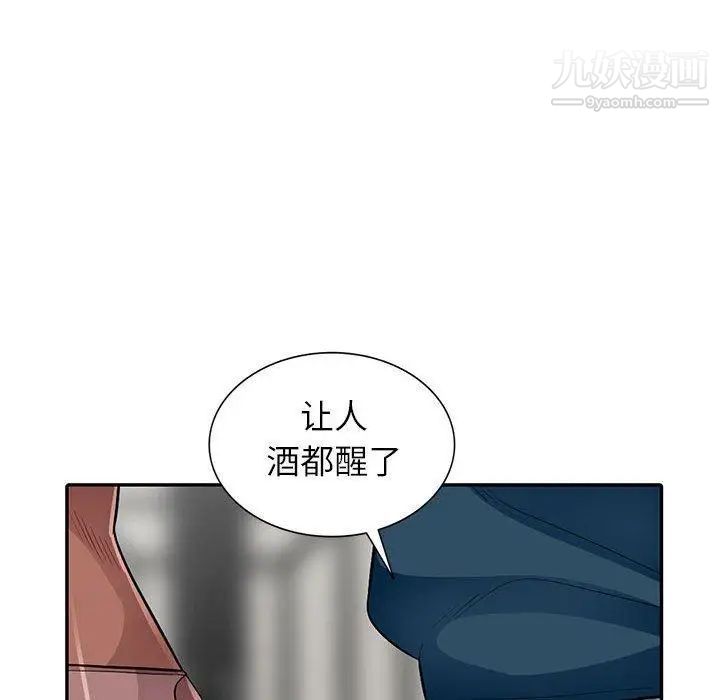 《我的继母是寡妇》漫画 第11话