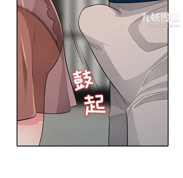 《我的继母是寡妇》漫画 第11话