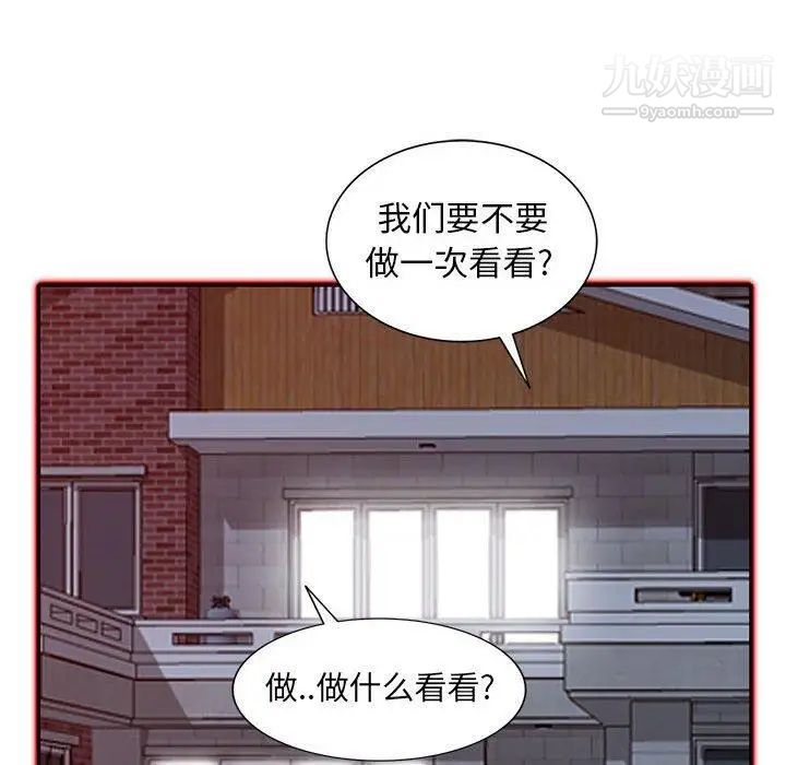 《我的继母是寡妇》漫画 第11话