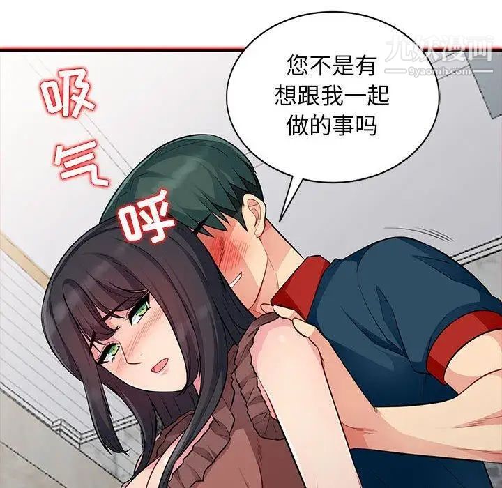 《我的继母是寡妇》漫画 第11话