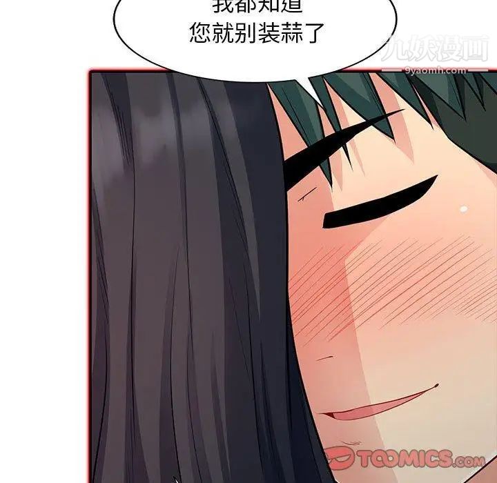 《我的继母是寡妇》漫画 第11话