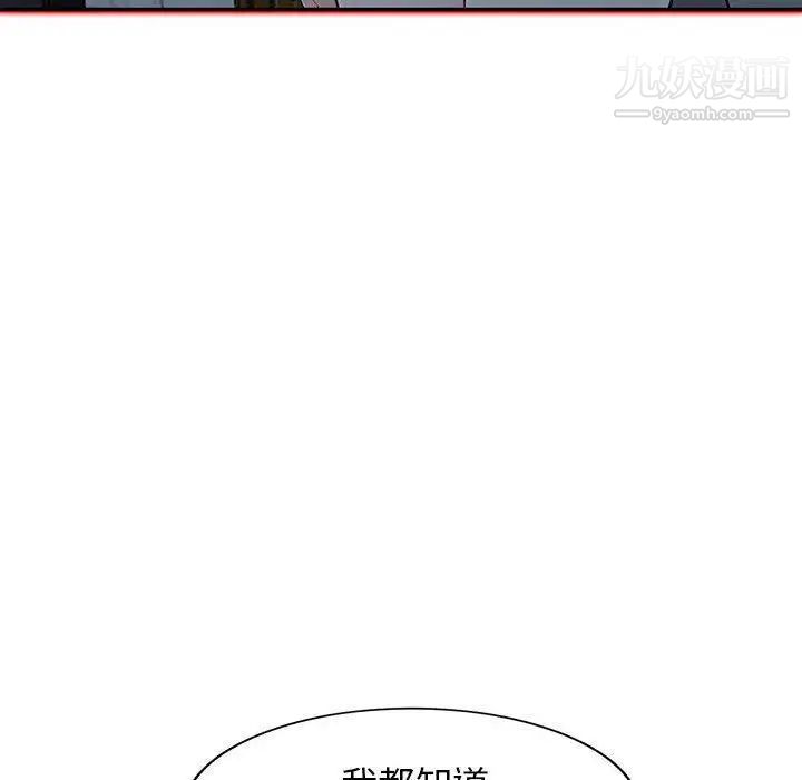 《我的继母是寡妇》漫画 第11话