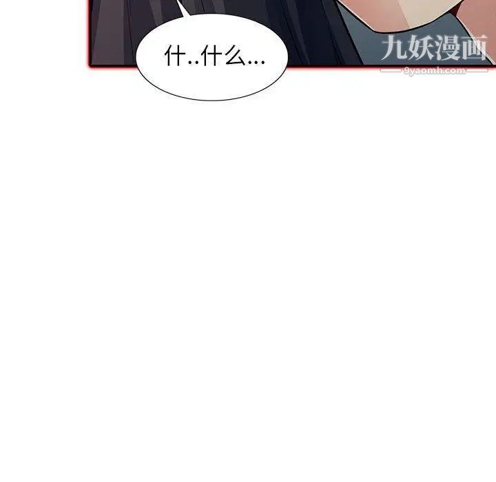 《我的继母是寡妇》漫画 第11话