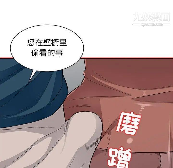 《我的继母是寡妇》漫画 第11话