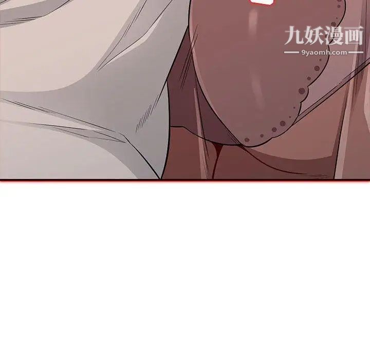 《我的继母是寡妇》漫画 第11话