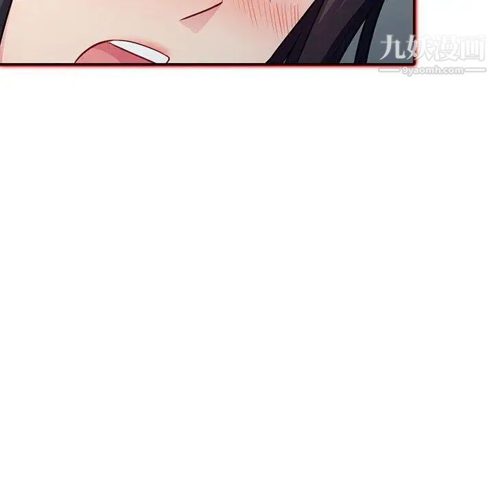 《我的继母是寡妇》漫画 第11话