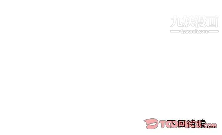 《我的继母是寡妇》漫画 第11话