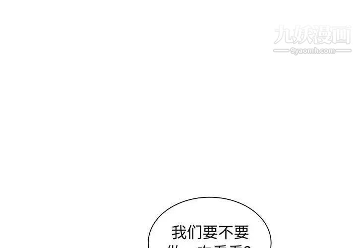 《我的继母是寡妇》漫画 第12话