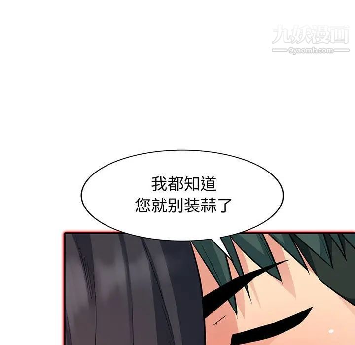 《我的继母是寡妇》漫画 第12话