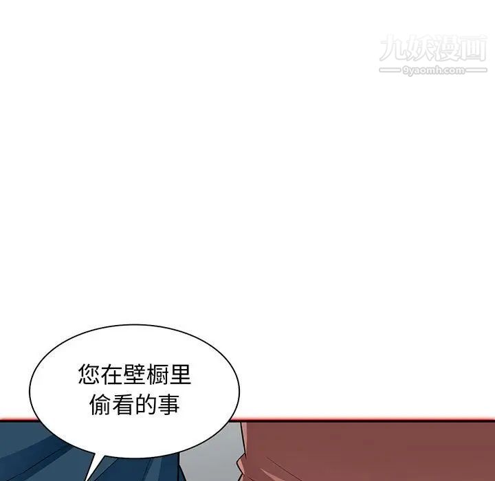 《我的继母是寡妇》漫画 第12话
