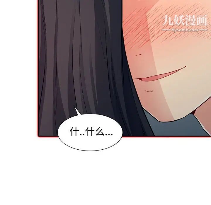 《我的继母是寡妇》漫画 第12话
