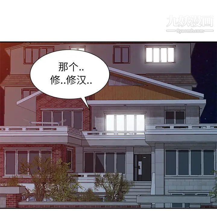 《我的继母是寡妇》漫画 第12话