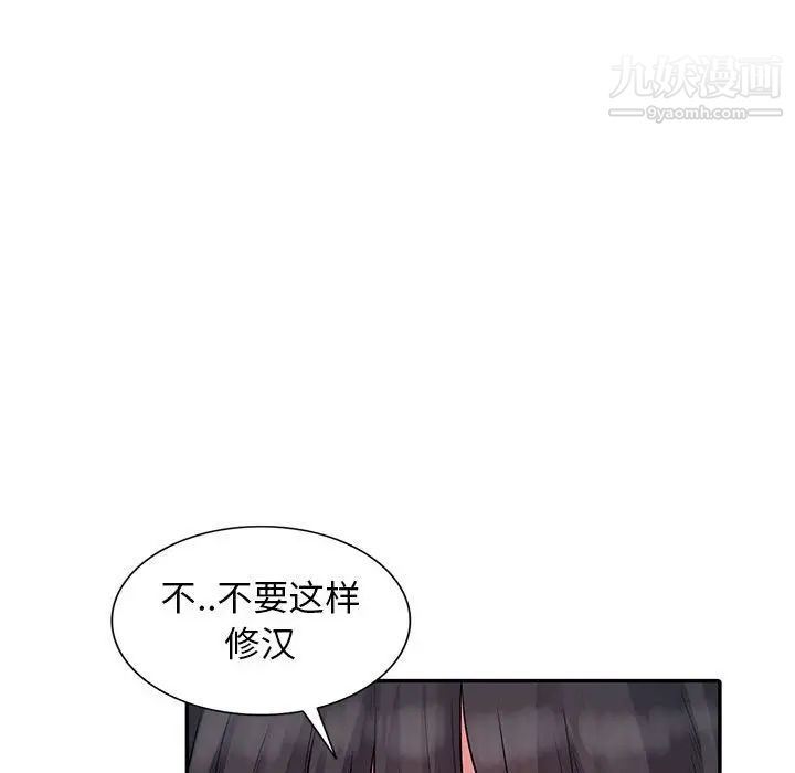 《我的继母是寡妇》漫画 第12话