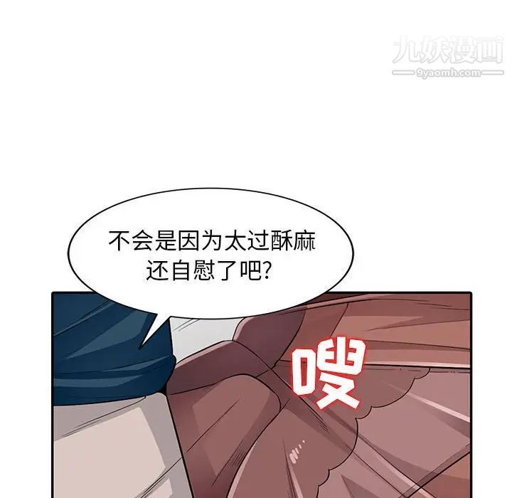《我的继母是寡妇》漫画 第12话