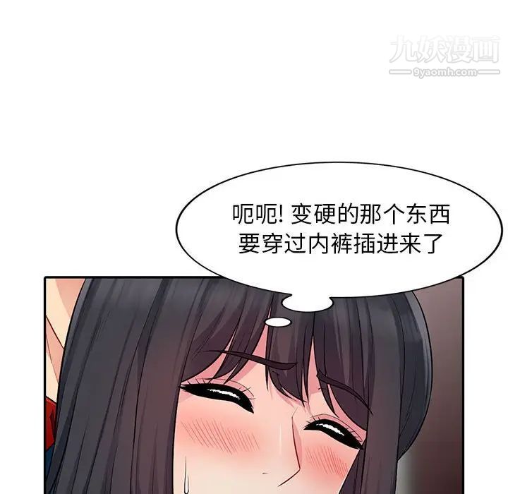 《我的继母是寡妇》漫画 第12话