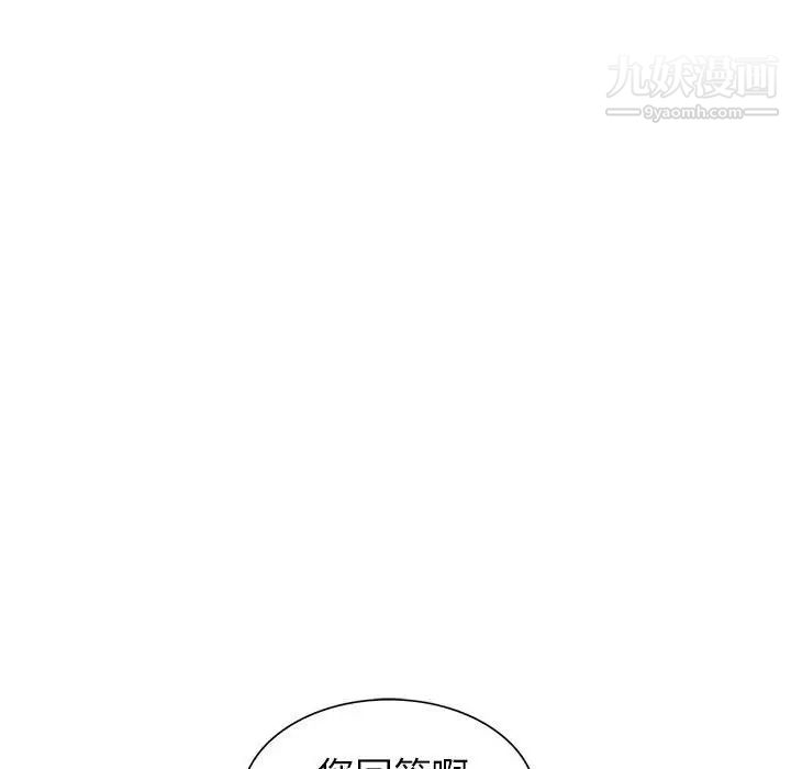 《我的继母是寡妇》漫画 第12话