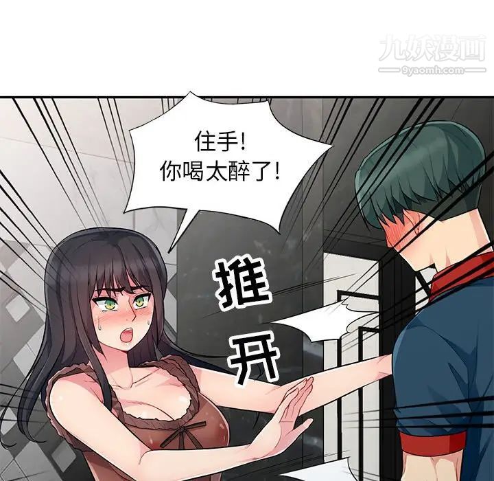《我的继母是寡妇》漫画 第12话