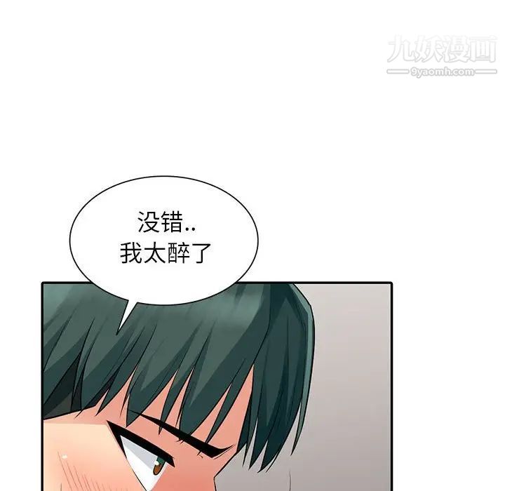 《我的继母是寡妇》漫画 第12话