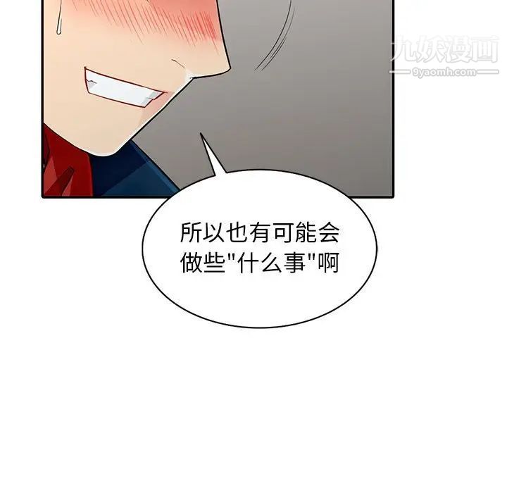 《我的继母是寡妇》漫画 第12话