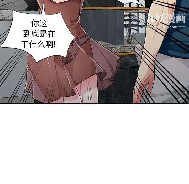《我的继母是寡妇》漫画 第12话