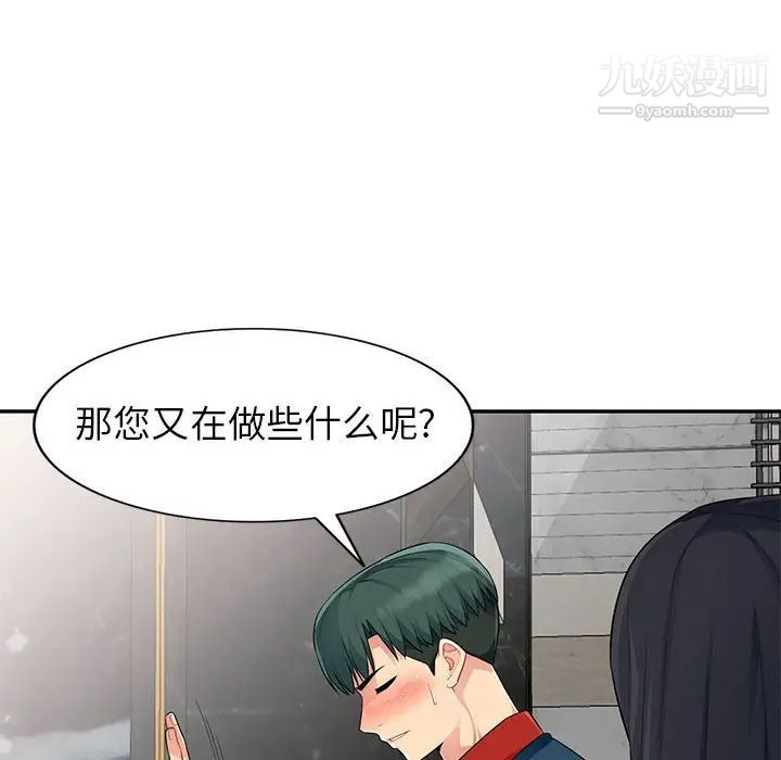 《我的继母是寡妇》漫画 第12话