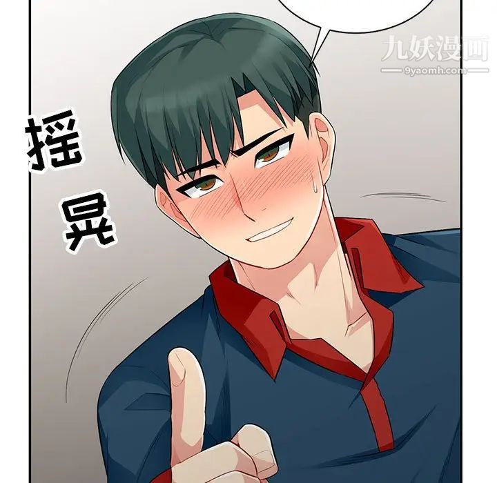《我的继母是寡妇》漫画 第12话