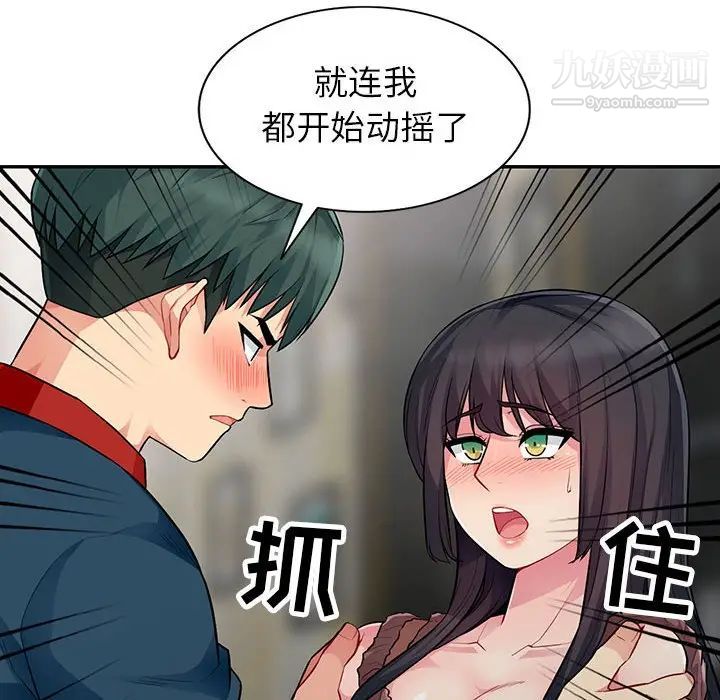 《我的继母是寡妇》漫画 第12话