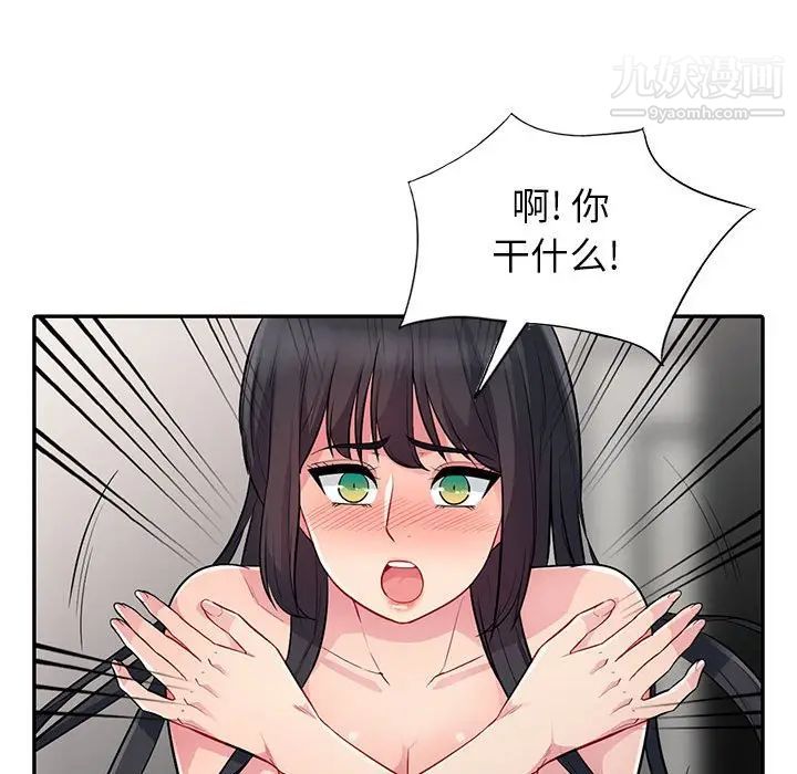 《我的继母是寡妇》漫画 第12话