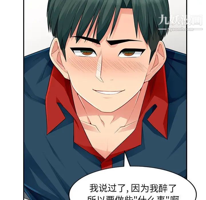 《我的继母是寡妇》漫画 第12话